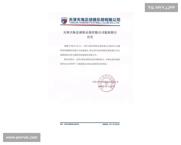 足球俱乐部转会效率分析报告揭示市场动态与投资回报潜力